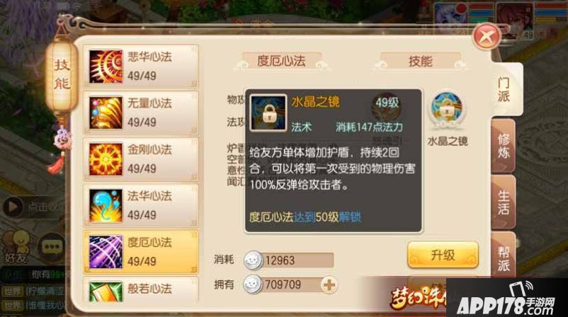 梦幻诛仙