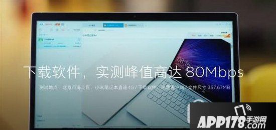 小米笔记本air 4g版评测 小米笔记本air 4g版怎么样1