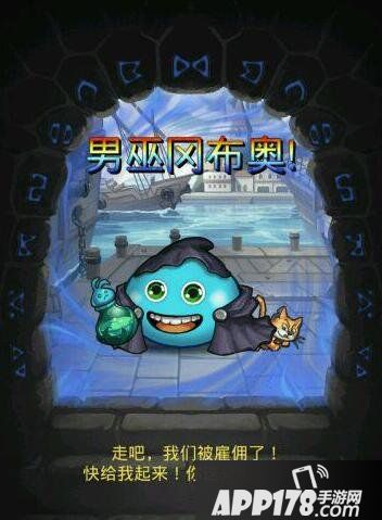 不思议迷宫男巫详解