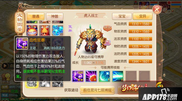 梦幻诛仙