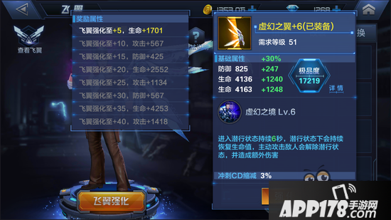 星际火线超强攻击加成 怎么才能获得飞翼