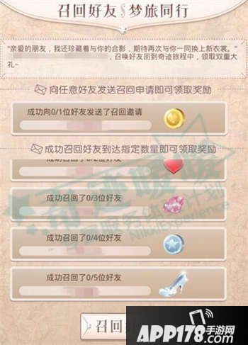 奇迹暖暖元旦活动