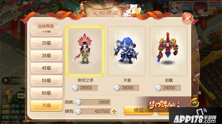 梦幻诛仙