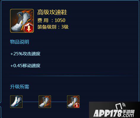 时空召唤高级攻速鞋