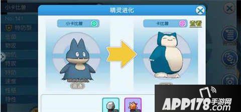 口袋妖怪vs精灵进化