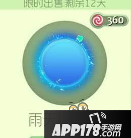 球球大作战雨天的回忆光环 获取途径及图鉴欣赏