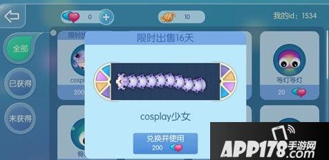 虫虫大作战皮肤