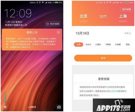 小米刷票神器怎么用 小米刷票神器使用图文教程4