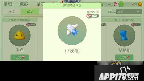 球球大作战新孢子小灰机怎么得 小灰机获取方法