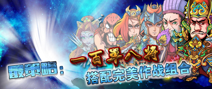 梁山小伙伴游戏截图