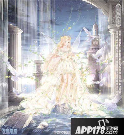 奇迹暖暖晨曦公主套装