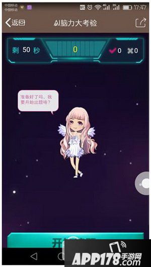 qq厘米人ai怎么开通 qq厘米人ai开通方法流程7