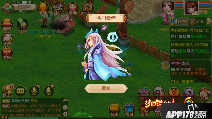 梦幻诛仙
