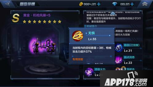 星际火线黄金·机枪风暴怎么样 机械怪兽实战评测