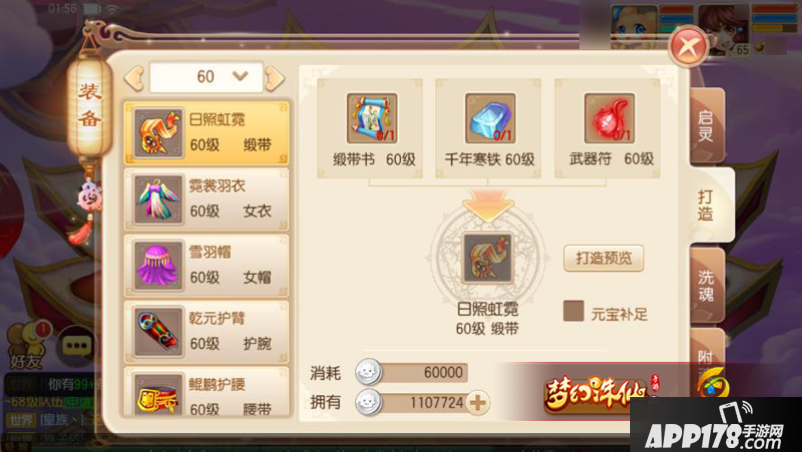 梦幻诛仙