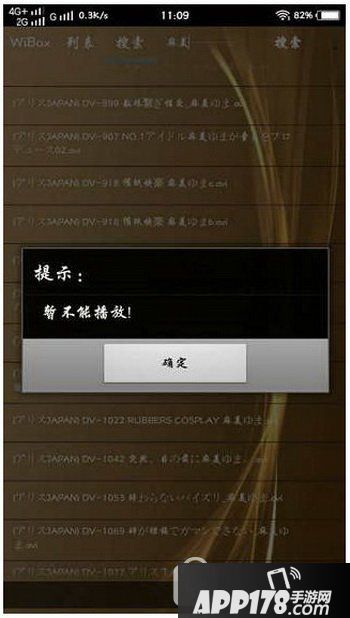 wiboxls暂不能播放怎么办 wiboxls暂时不能播放解决方法1
