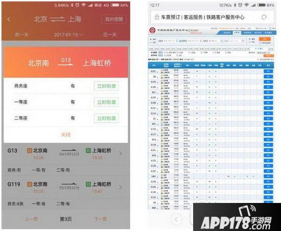 小米刷票神器怎么用 小米刷票神器使用图文教程8