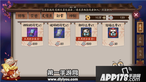 阴阳师手游勋章兑换什么好 黑蛋还是蓝票