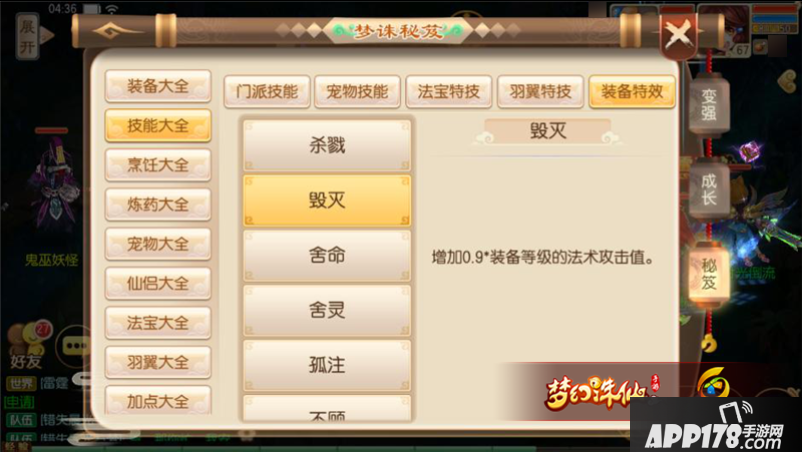 梦幻诛仙