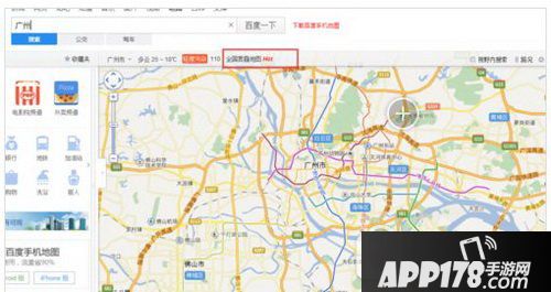 百度地图怎么查看雾霾情况 百度雾霾地图使用图文教程4