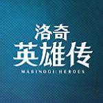 洛奇英雄传永恒IOS版下载 洛奇英雄传永恒苹果版下载地址