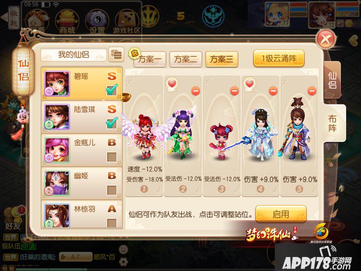 梦幻诛仙