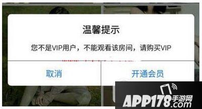 非会员怎样看miss直播 miss直播vip破解教程