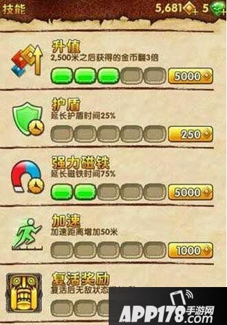 神庙逃亡2金币使用技巧分析