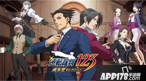 逆转裁判4手游刷经验