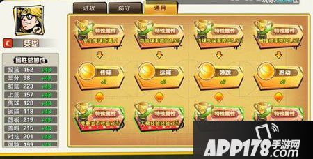 街篮c训练营加点