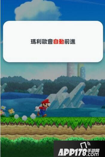 超级马里奥酷跑操作方法