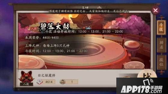 阴阳师雨雪流阵容4600分登顶斗技第一