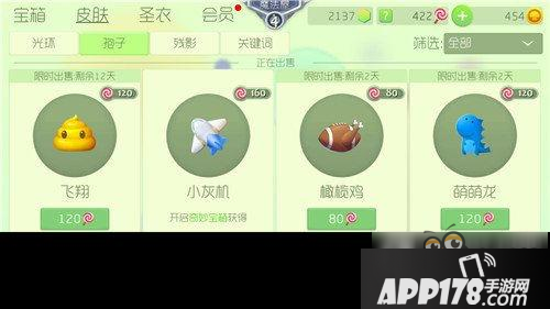 球球大作战新孢子小灰机怎么得 小灰机获取方法