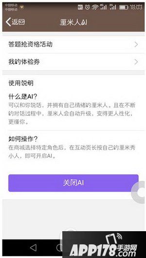 qq厘米人ai怎么开通 qq厘米人ai开通方法流程14