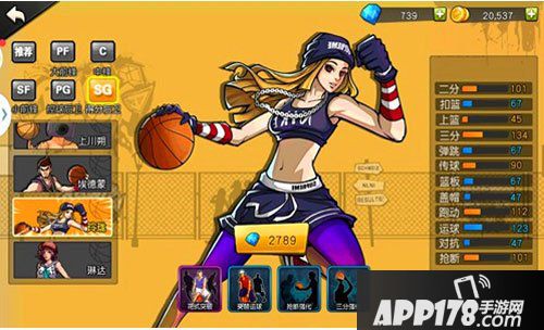 街篮sg技能搭配