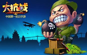 大抗战游戏截图