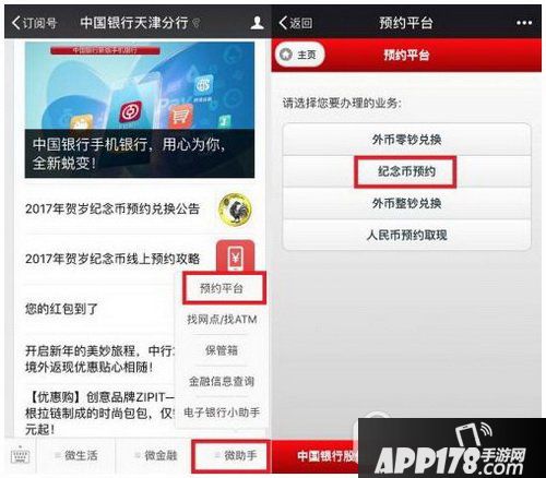 2017贺岁纪念币预约攻略 2017贺岁纪念币到哪儿申请