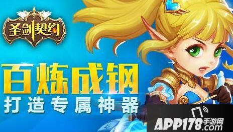 圣剑契约战力提升攻略