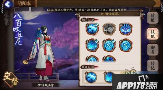 阴阳师比丘尼技能搭配怎么选 pvp/pve比丘尼技能搭配