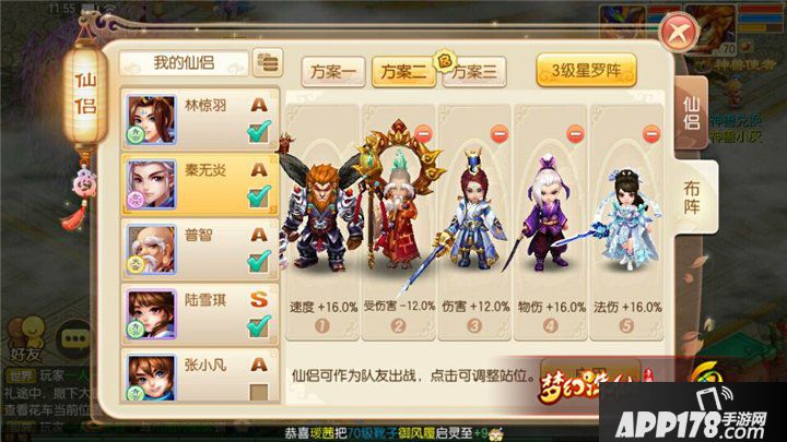 梦幻诛仙