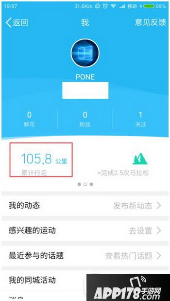 手机qq运动计步怎么设置 手机qq运动不计步解决方法3