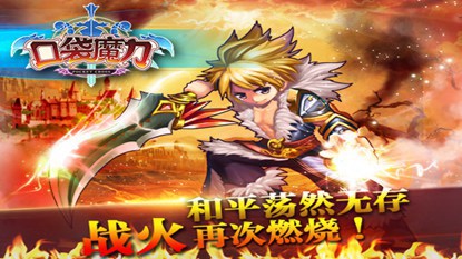 口袋魔力游戏截图