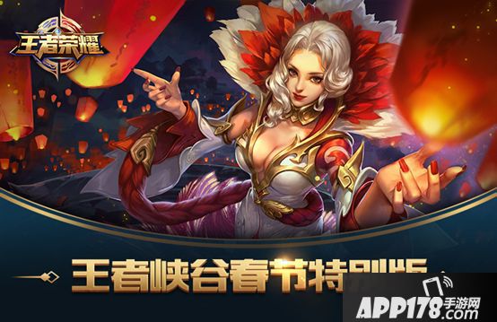 王者荣耀新春版本介绍