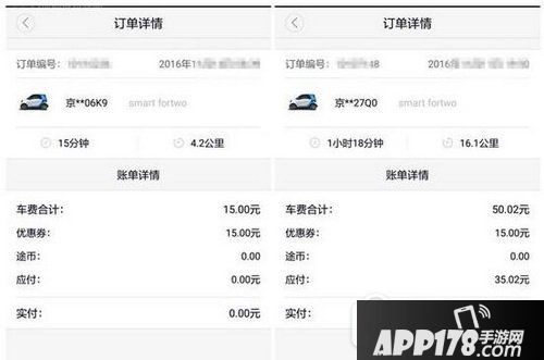 途歌togo怎么样 togo途歌共享车体验评测2