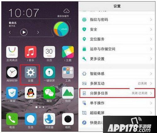 vivo x9分屏怎么设置 vivo x9分屏功能怎么用