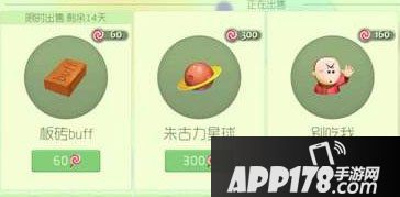 球球大作战朱古力星球