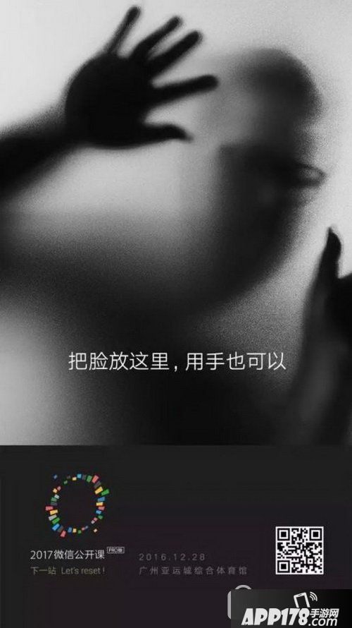 2017微信公开课pro版在线直播 2017微信公开课pro版视频地址