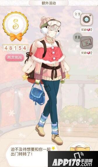 暖暖环游世界额外活动高分s搭配攻略