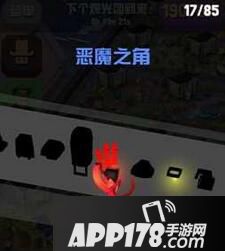 疯狂动物园恶魔之角光环获取方式解析