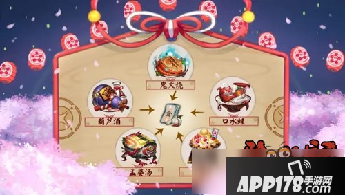 阴阳师美食祭活动攻略 阴阳师冬日美食街通关技巧